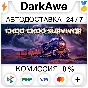Choo Choo Survivor STEAM•RU ⚡️АВТОДОСТАВКА 💳0%