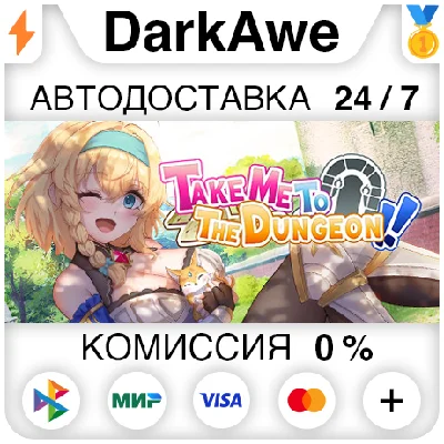 Take Me To The Dungeon STEAM•RU ⚡️AUTODELIVERY 💳0%