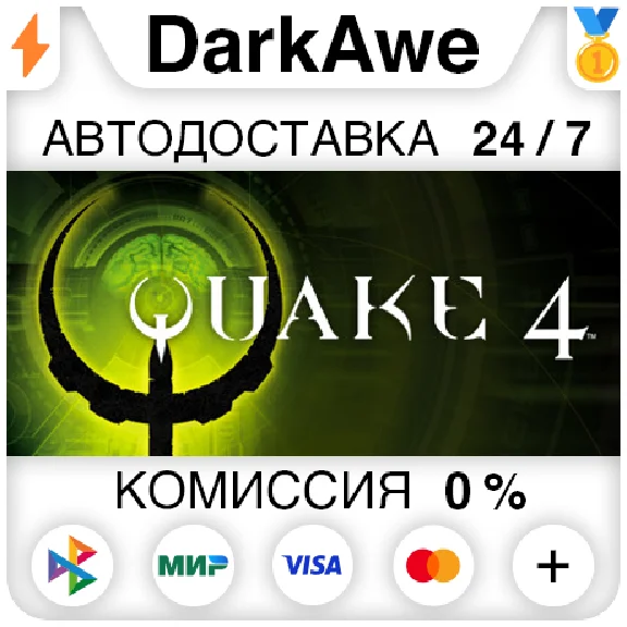 Quake IV STEAM•RU ⚡️AUTODELIVERY 💳0%