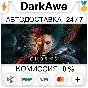 Chorus STEAM•RU ⚡️АВТОДОСТАВКА 💳0%