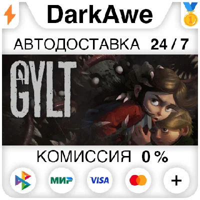GYLT STEAM•RU ⚡️АВТОДОСТАВКА 💳0%
