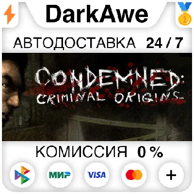 Condemned: Criminal Origins STEAM•RU ⚡️АВТО 💳0%