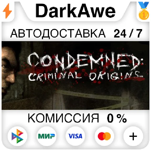 Condemned: Criminal Origins STEAM•RU ⚡️АВТО 💳0%