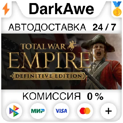 Total War: Empire - Definitive Edition STEAM•RU ⚡️AUTO