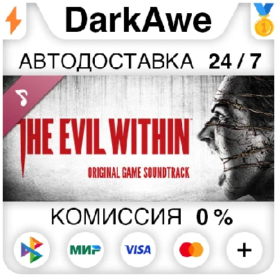 The Evil Within - Soundtrack DLC STEAM•RU ⚡️AUTO 💳0%