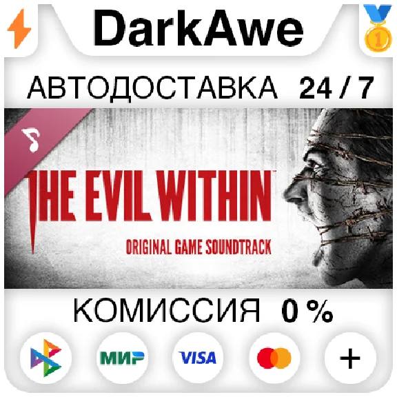 The Evil Within - Soundtrack DLC STEAM•RU ⚡️AUTO 💳0%
