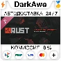 Rust Soundtrack DLC STEAM•RU ⚡️АВТОДОСТАВКА 💳0%