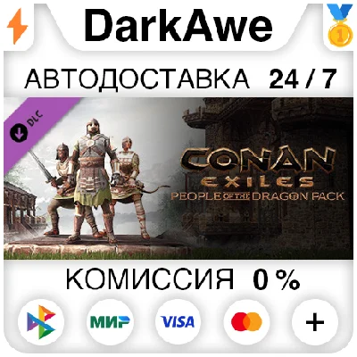 Conan Exiles - People of the Dragon Pack DLC STEAM⚡️