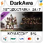Conan Exiles - People of the Dragon Pack DLC STEAM⚡️