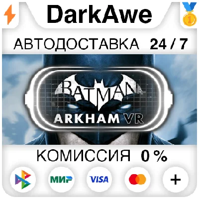 Batman™: Arkham VR STEAM•RU ⚡️AUTODELIVERY 💳0%
