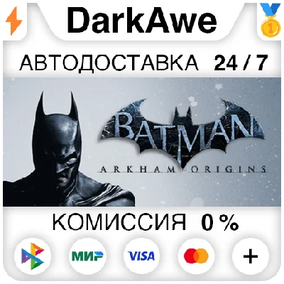 Batman Arkham Origins STEAM•RU ⚡️AUTODELIVERY 💳0%