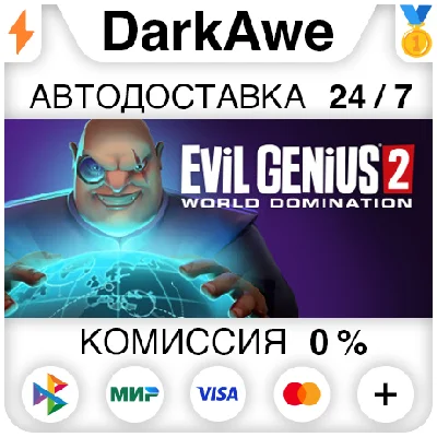 Evil Genius 2 +SELECT STEAM•RU ⚡️AUTODELIVERY 💳0%