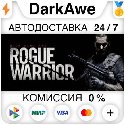 Rogue Warrior STEAM•RU ⚡️AUTODELIVERY 💳0%