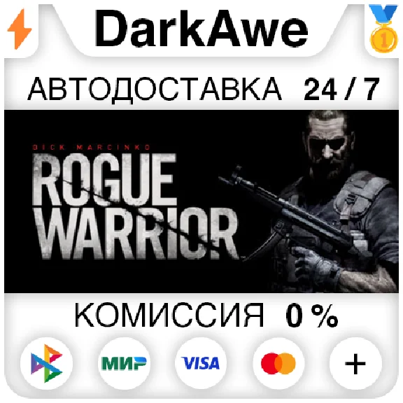 Rogue Warrior STEAM•RU ⚡️AUTODELIVERY 💳0%