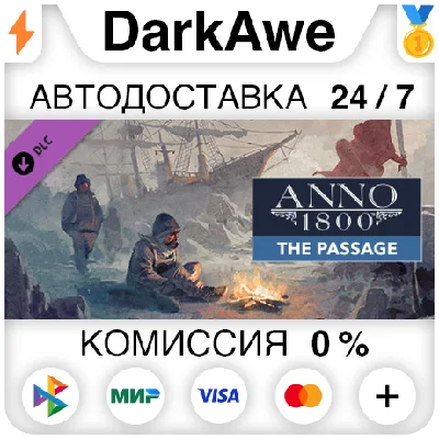 Anno 1800 - The Passage DLC STEAM•RU ⚡️AUTO 💳0%