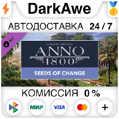 Anno 1800 - Seeds of Change DLC STEAM•RU ⚡️AUTO 💳0%