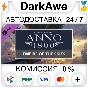 Anno 1800 - Empire of the Skies Pack DLC STEAM ⚡️AUTO
