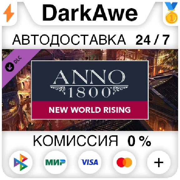 Anno 1800 – New World Rising Pack DLC STEAM ⚡️AUTO 💳0%
