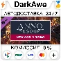 Anno 1800 – New World Rising Pack DLC STEAM ⚡️AUTO 💳0%