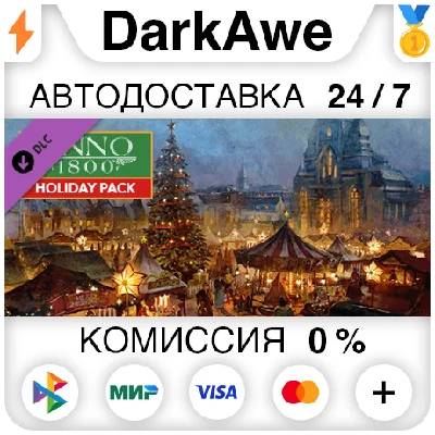 Anno 1800 – Holyday pack DLC STEAM•RU ⚡️AUTO 💳0%