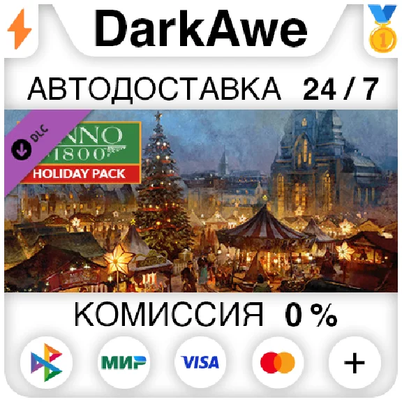 Anno 1800 – Holyday pack DLC STEAM•RU ⚡️AUTO 💳0%