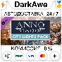 Anno 1800 - City Lights Pack DLC STEAM•RU ⚡️AUTO 💳0%