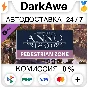 Anno 1800 - Pedestrian Zone Pack DLC STEAM ⚡️AUTO 💳0%