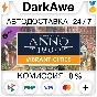 Anno 1800 - Vibrant Cities Pack DLC STEAM ⚡️AUTO 💳0%