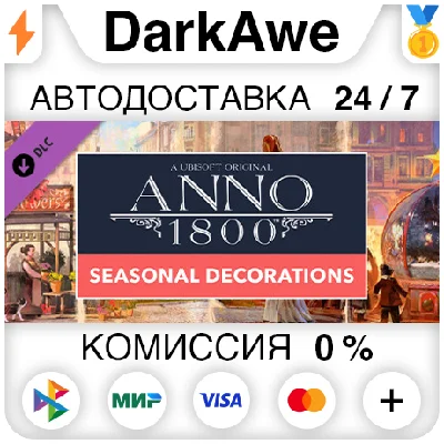 Anno 1800 - Seasonal Decorations Pack DLC STEAM ⚡️AUTO