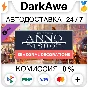 Anno 1800 - Seasonal Decorations Pack DLC STEAM ⚡️AUTO