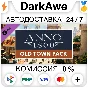 Anno 1800 - Old Town Pack DLC STEAM•RU ⚡️AUTO 💳0%