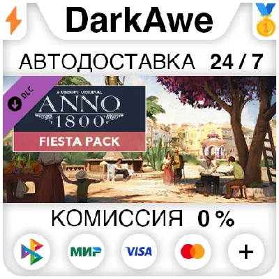 Anno 1800 - Fiesta Pack DLC STEAM•RU ⚡️AUTO 💳0%
