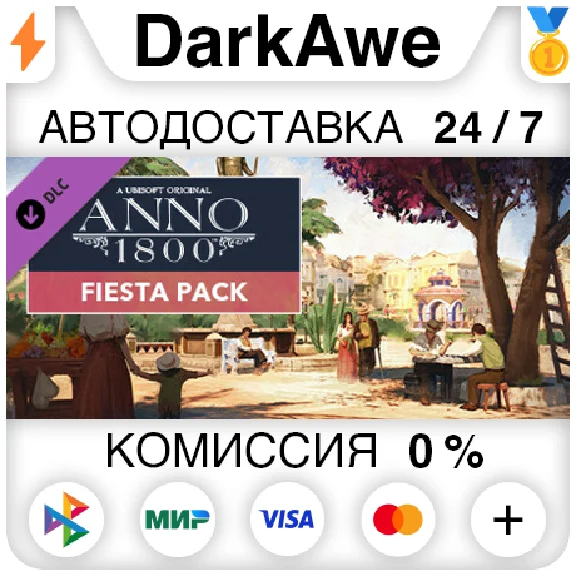 Anno 1800 - Fiesta Pack DLC STEAM•RU ⚡️AUTO 💳0%