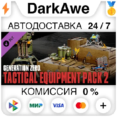 Generation Zero® - Tactical Equipment Pack 2 STEAM⚡️