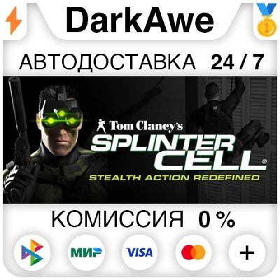 Tom Clancy´s Splinter Cell Elite Echelon Edition⚡️
