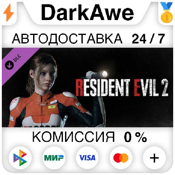 RESIDENT EVIL 2 - Claire Costume: Elza Walker STEAM⚡️