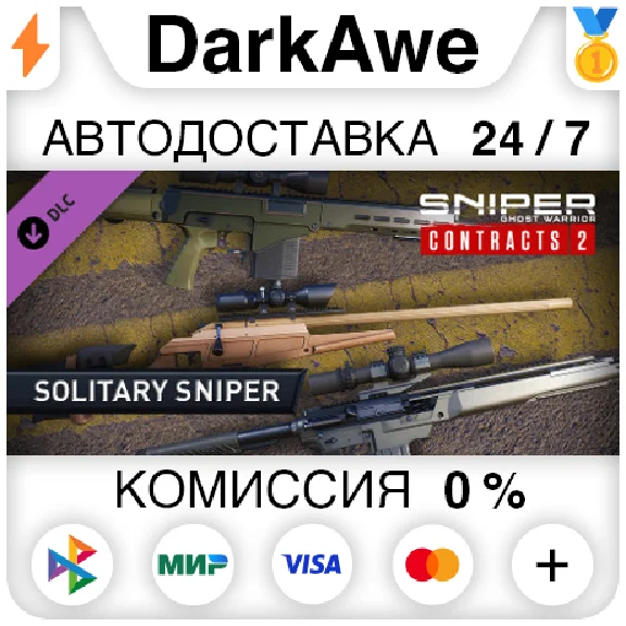 Sniper Ghost Warrior Contracts 2 - Solitary Sniper⚡️
