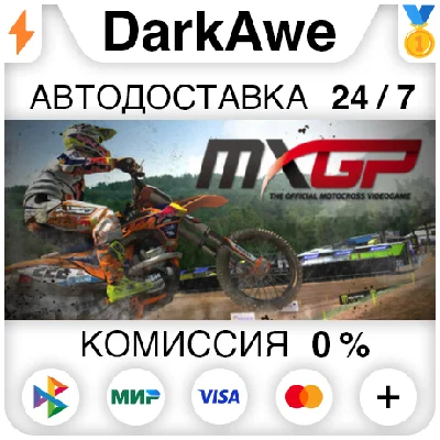 MXGP - The Official Motocross Videogame STEAM•RU ⚡️AUTO