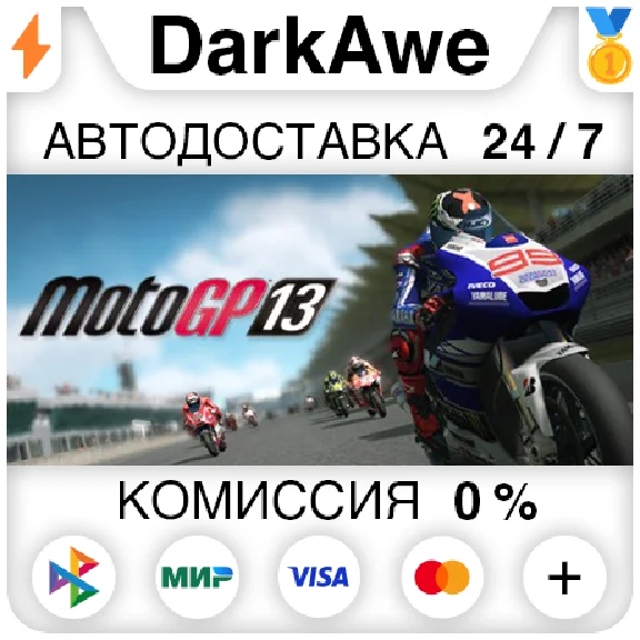 MotoGP 13 STEAM•RU ⚡️AUTODELIVERY 💳0%