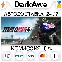 MotoGP 13 STEAM•RU ⚡️AUTODELIVERY 💳0%