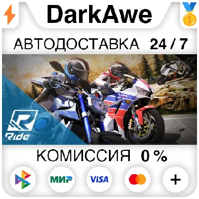 RIDE: Game +ВЫБОР STEAM•RU ⚡️АВТОДОСТАВКА 💳0%