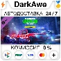 Need for Speed™ Unbound Palace Upgrade DLC STEAM ⚡️АВТО