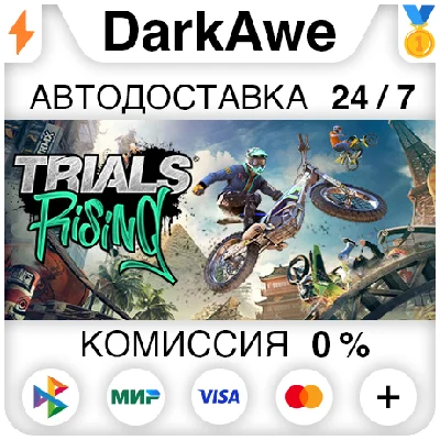 Trials Rising +ВЫБОР STEAM•RU ⚡️АВТОДОСТАВКА 💳0%