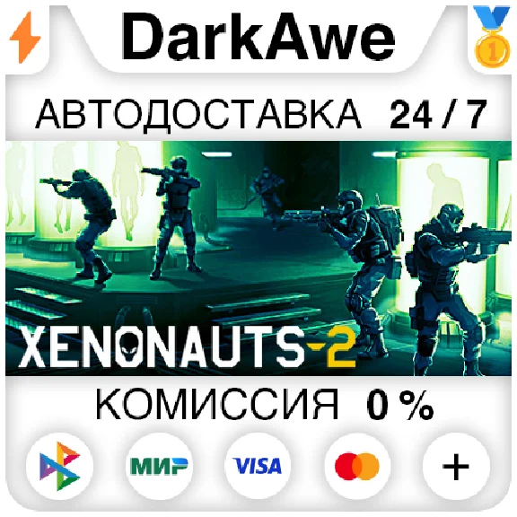 Xenonauts 2 STEAM•RU ⚡️AUTODELIVERY 💳0%