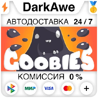 Goobies STEAM•RU ⚡️АВТОДОСТАВКА 💳0%