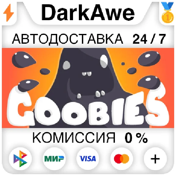 Goobies STEAM•RU ⚡️АВТОДОСТАВКА 💳0%
