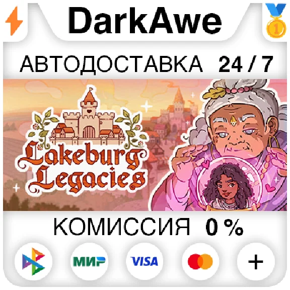 Lakeburg Legacies +SELECT STEAM•RU ⚡️AUTODELIVERY 💳0%