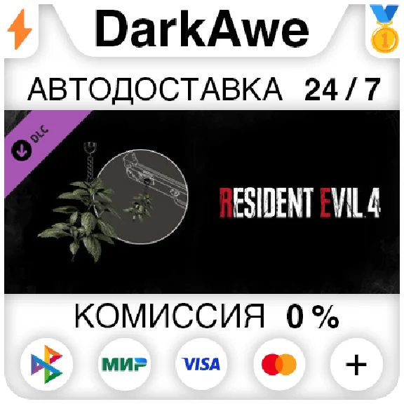 Resident Evil 4 Charm: ´Green Herb´ DLC STEAM ⚡️AUTO