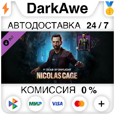 Dead by Daylight - Nicolas Cage Chapter Pack STEAM⚡️