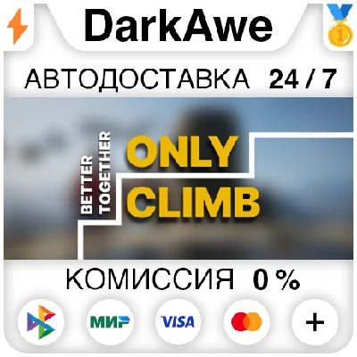 Only Climb: Better Together STEAM•RU ⚡️AUTO 💳0%